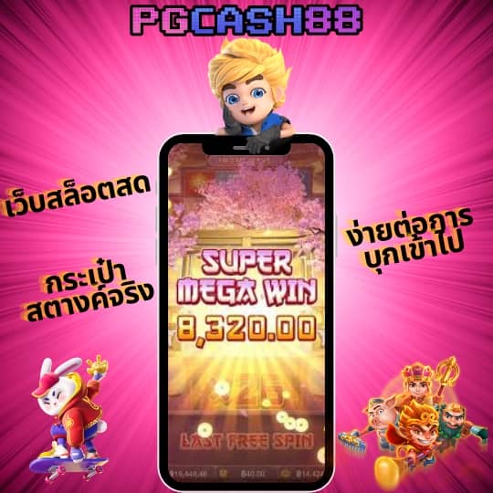 goatbetสล็อต